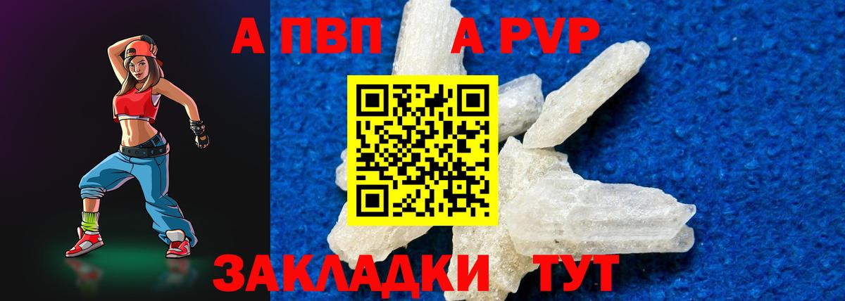 Альфа ПВП СК Набережные Челны