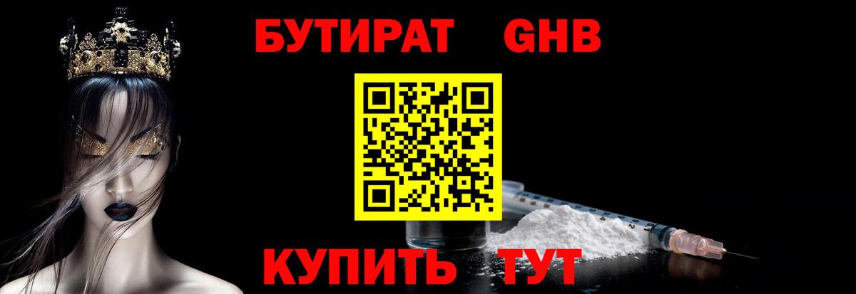 БУТИРАТ оксана Набережные Челны
