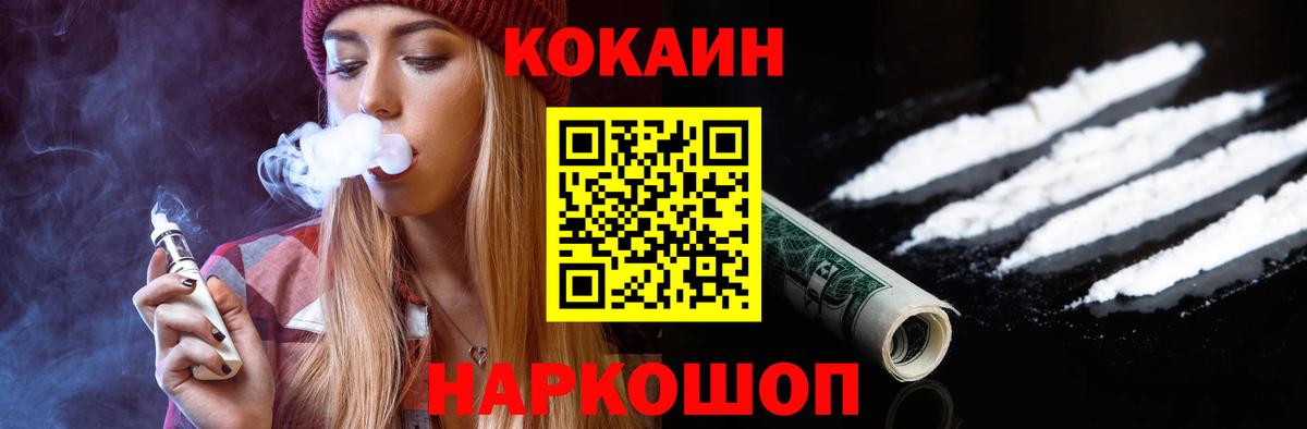 COCAIN Эквадор  Cocaine  КОКАИН Боливия  Набережные Челны  Вход с VPN 