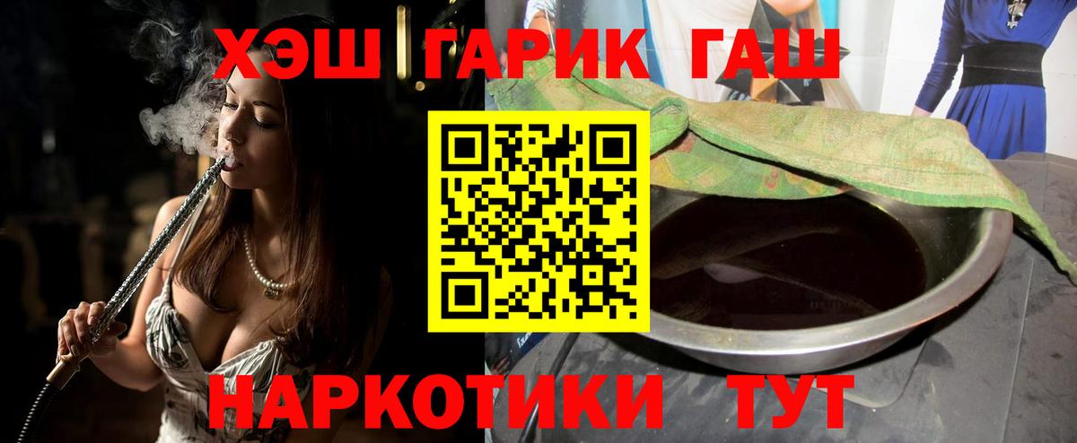 ГАШИШ hashish  Гашиш  ГАШИШ VHQ  Набережные Челны  Вход с VPN 