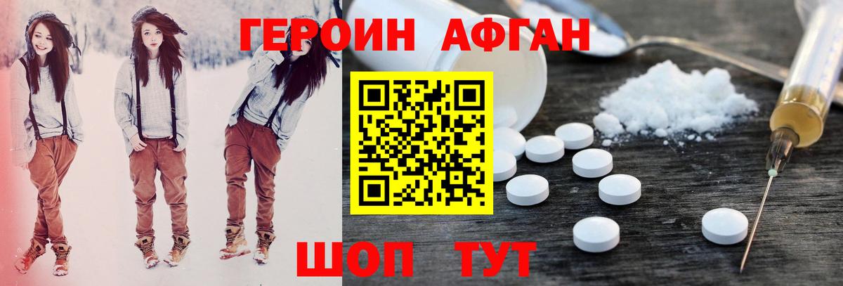 ГЕРОИН гречка Набережные Челны