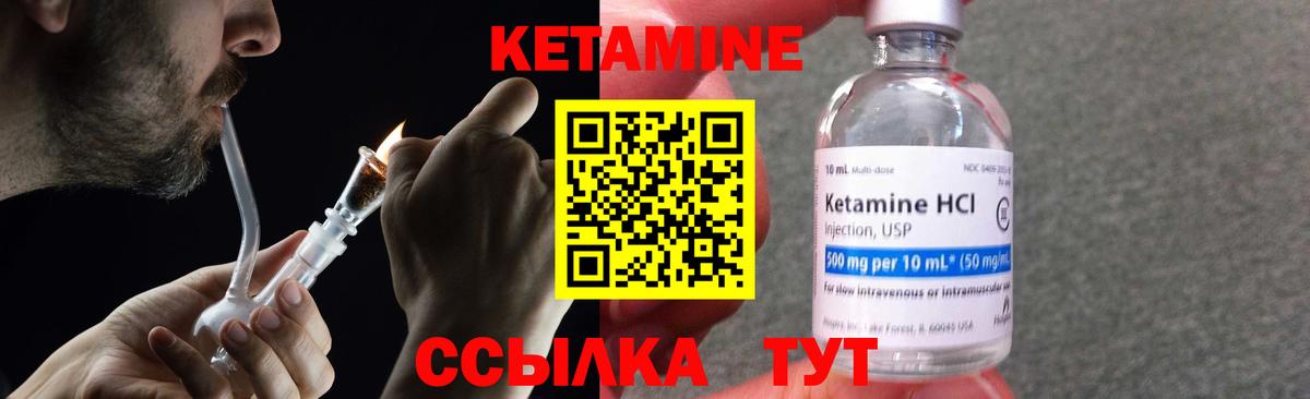Набережные Челны  КЕТАМИН ketamine  КЕТАМИН ketamine  Вход с VPN 