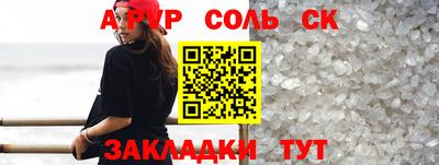 соль ск Бузулук
