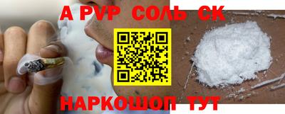 соль ск Бузулук