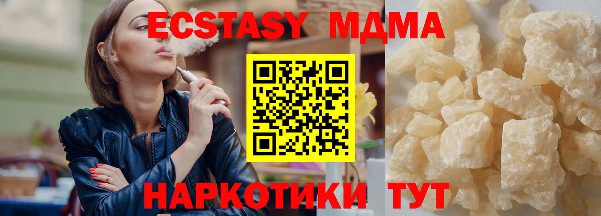МДМА VHQ  MDMA кристаллы  Набережные Челны  MDMA  Вход с VPN 