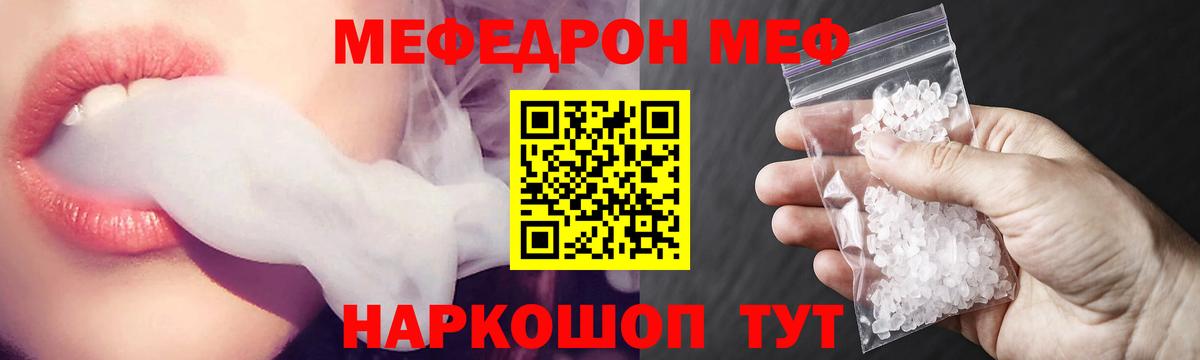 Набережные Челны  МЯУ-МЯУ  Вход с VPN  как найти наркотики  Мефедрон VHQ 