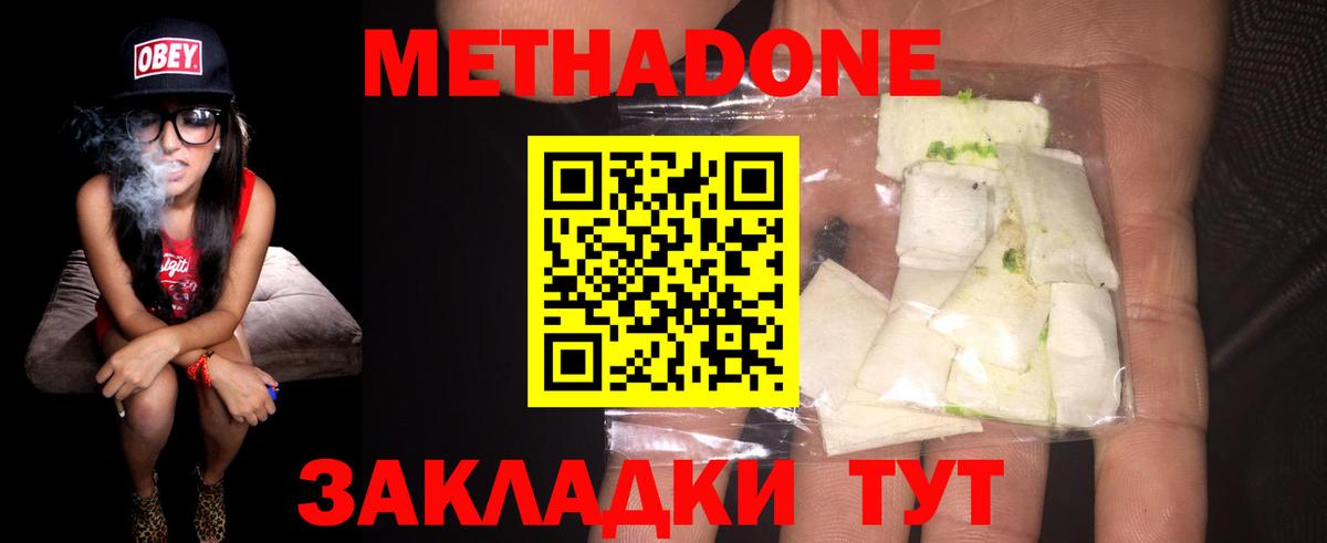 Метадон белоснежный Набережные Челны