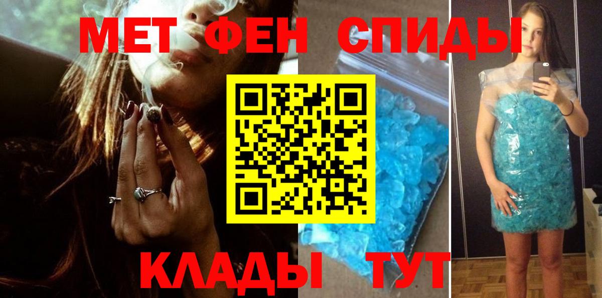 Первитин кристалл  Вход с VPN  Набережные Челны 