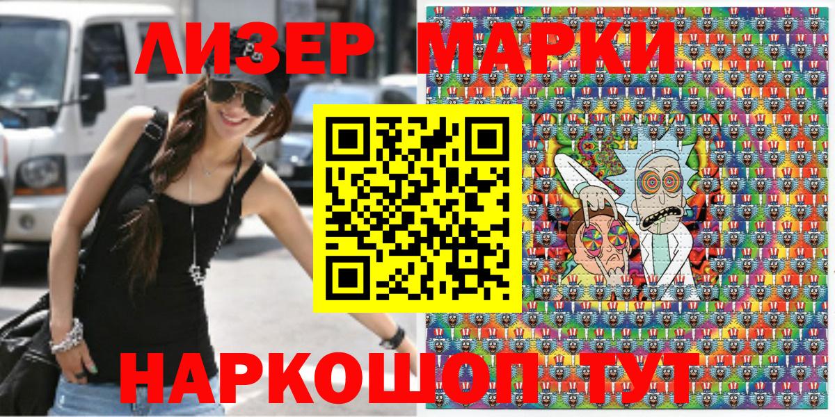 Наркотические марки 1,5мг  Вход с VPN  Набережные Челны 