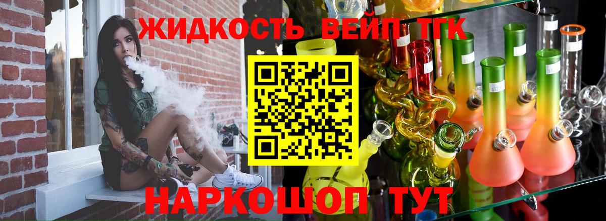 закладки  Вход с VPN  Дистиллят ТГК вейп с тгк  Набережные Челны  ТГК вейп 